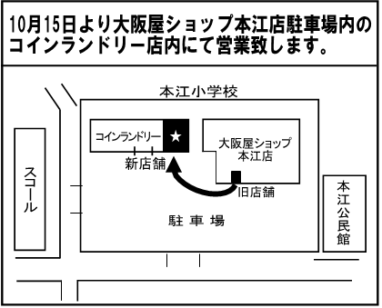 大阪屋ショップ地図